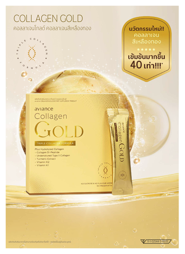 [UL-AVI-NAD-COLLAGEN-SET7] ชุด 7 สวยเต็มแม็กซ์ ด้วย NAD+ และ Collagen